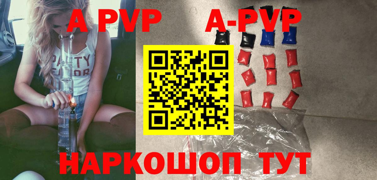 Альфа ПВП VHQ Сафоново