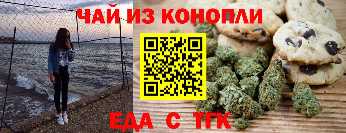Сафоново  Canna-Cookies конопля  Вход с VPN 