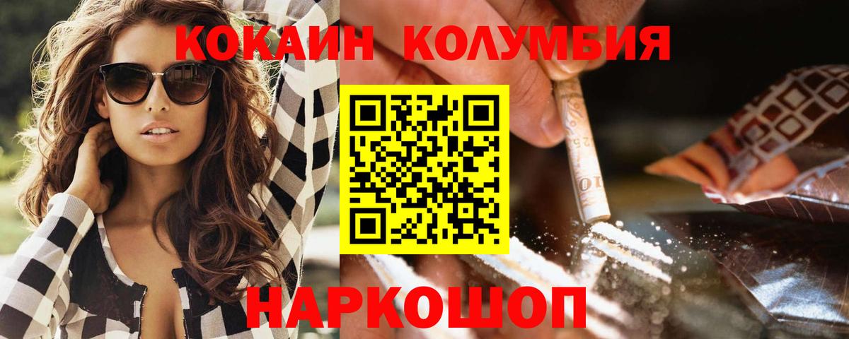 Сафоново  КОКАИН 99%  Кокаин VHQ  Вход с VPN 