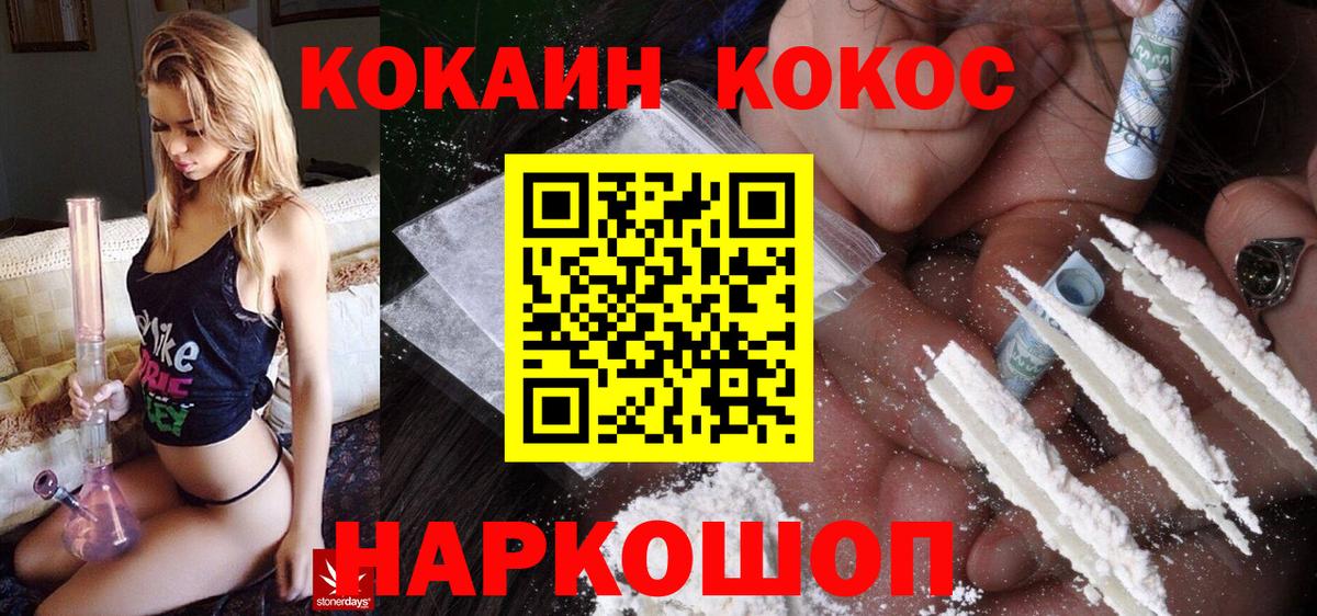COCAIN 97% Сафоново