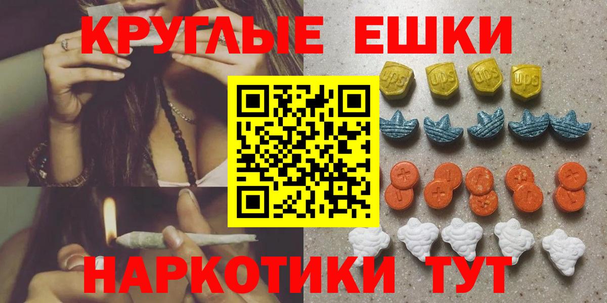 Ecstasy круглые Сафоново