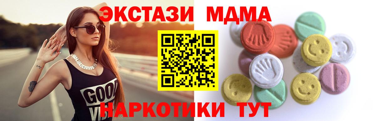 Сафоново  ЭКСТАЗИ  Ecstasy mix  Вход с VPN  Ecstasy MDMA 