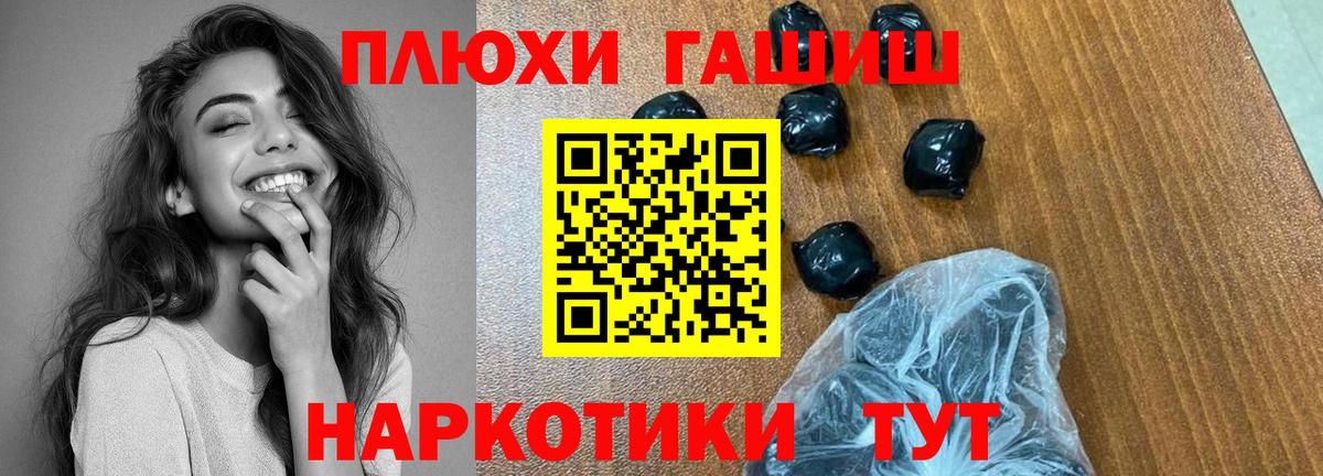ГАШИШ  где купить наркоту  Сафоново  Гашиш ice o lator  Вход с VPN 