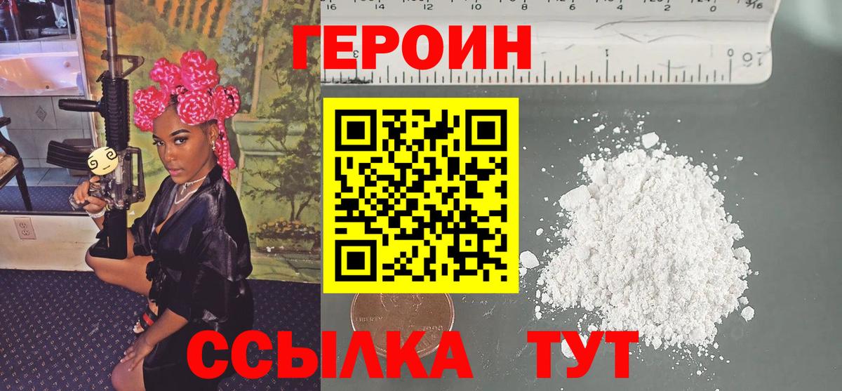 ГЕРОИН хмурый  ГЕРОИН  Сафоново  Вход с VPN 