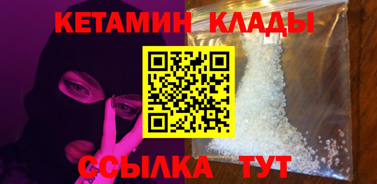 shop наркотические препараты  Вход с VPN  Сафоново  Кетамин VHQ 