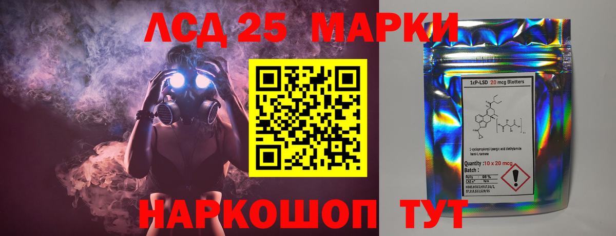LSD-25 экстази кислота Сафоново