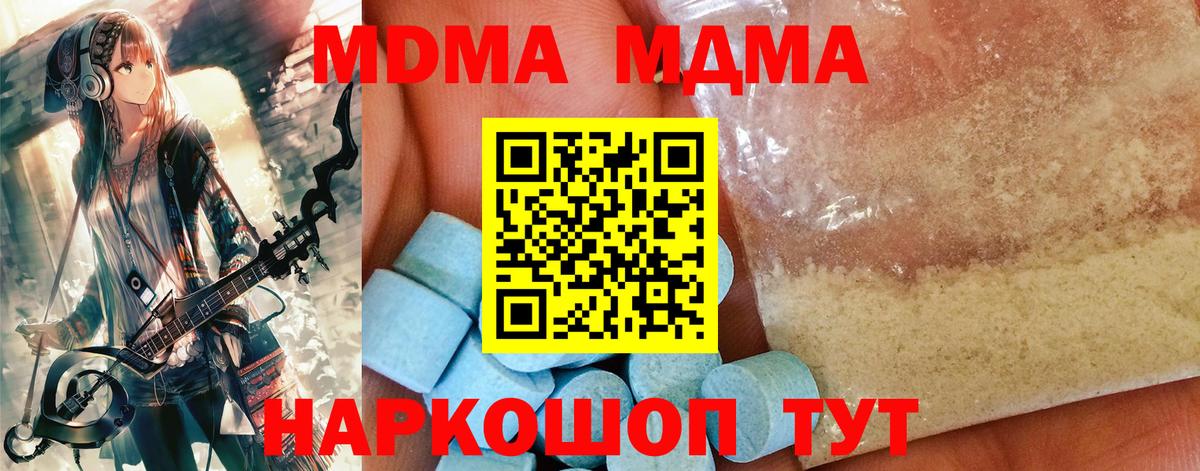 МДМА VHQ  МДМА VHQ  MDMA  Сафоново  Вход с VPN 