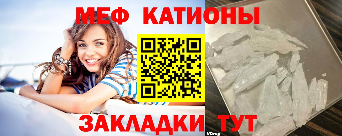 МЯУ-МЯУ мука  МЕГА ссылка  Сафоново  Вход с VPN  МЯУ-МЯУ 4 MMC 