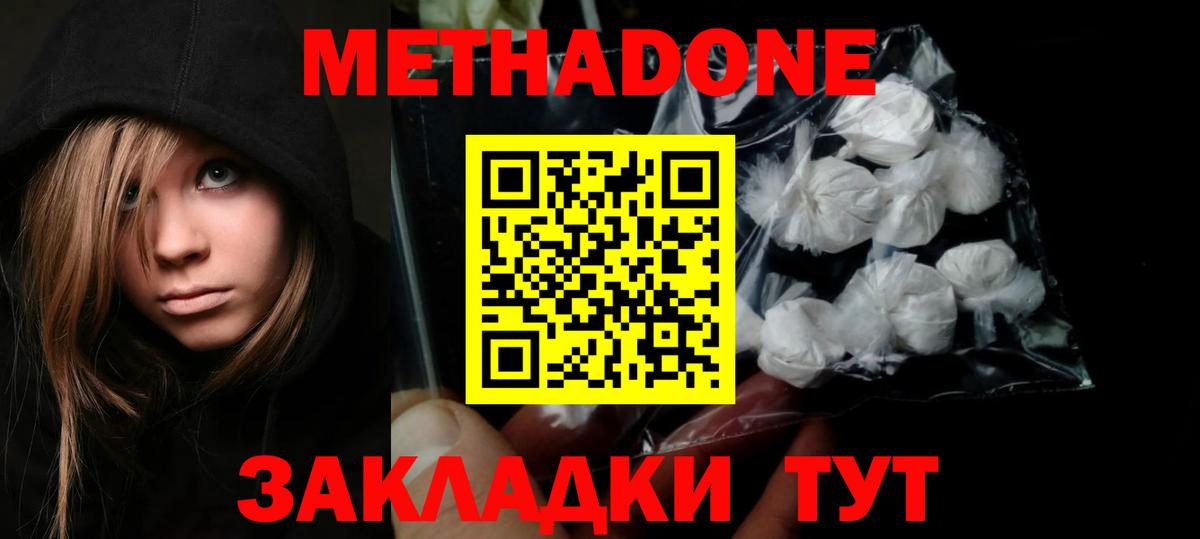 МЕТАДОН VHQ  Вход с VPN  blacksprut вход  Сафоново 