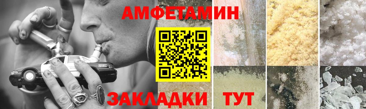 Сафоново  МЕТАМФЕТАМИН пудра  Вход с VPN 