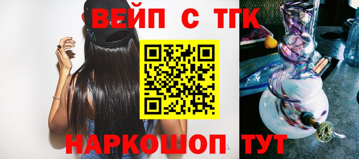 Дистиллят ТГК жижа Сафоново