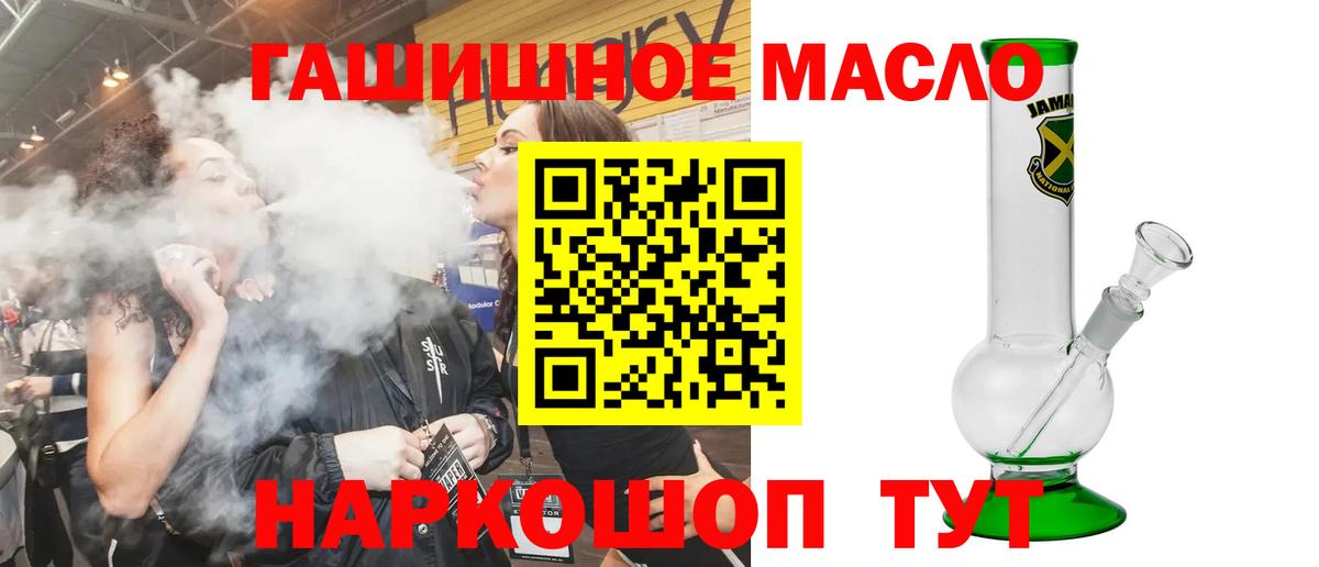 Дистиллят ТГК концентрат  ТГК гашишное масло  Сафоново  Вход с VPN 
